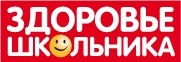Здоровье школьника